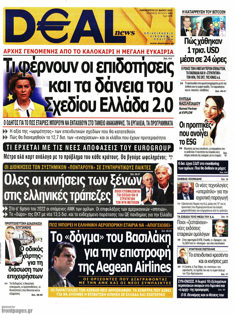 Deal News