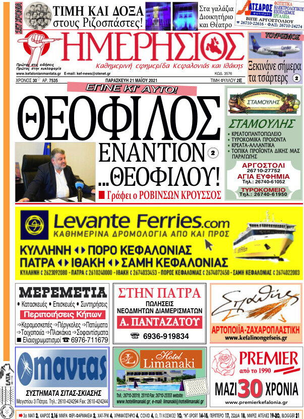 Ημερήσιος