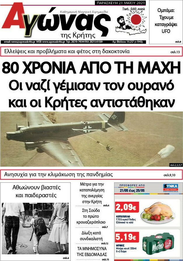 Αγώνας της Κρήτης
