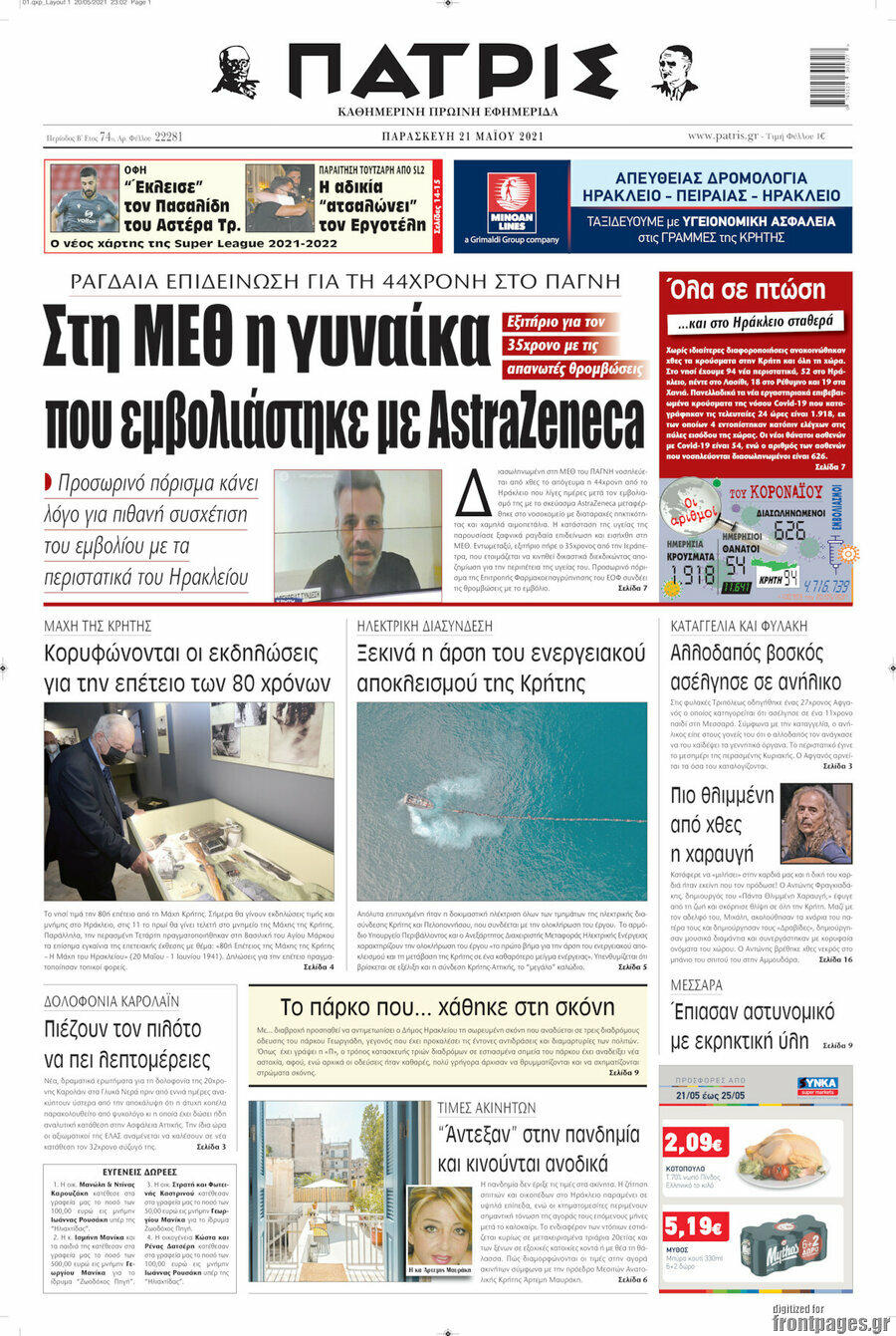Πατρίς