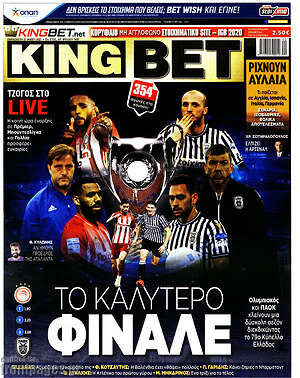 Πρωτοσέλιδο εφημερίδας King Bet - protoselida
