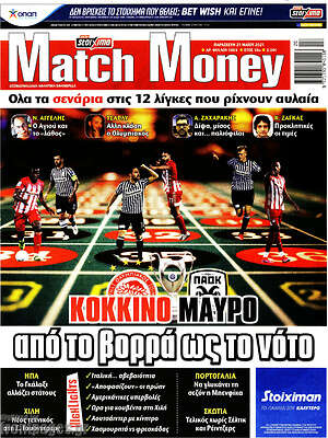 Πρωτοσέλιδο εφημερίδας Match Money - protoselida