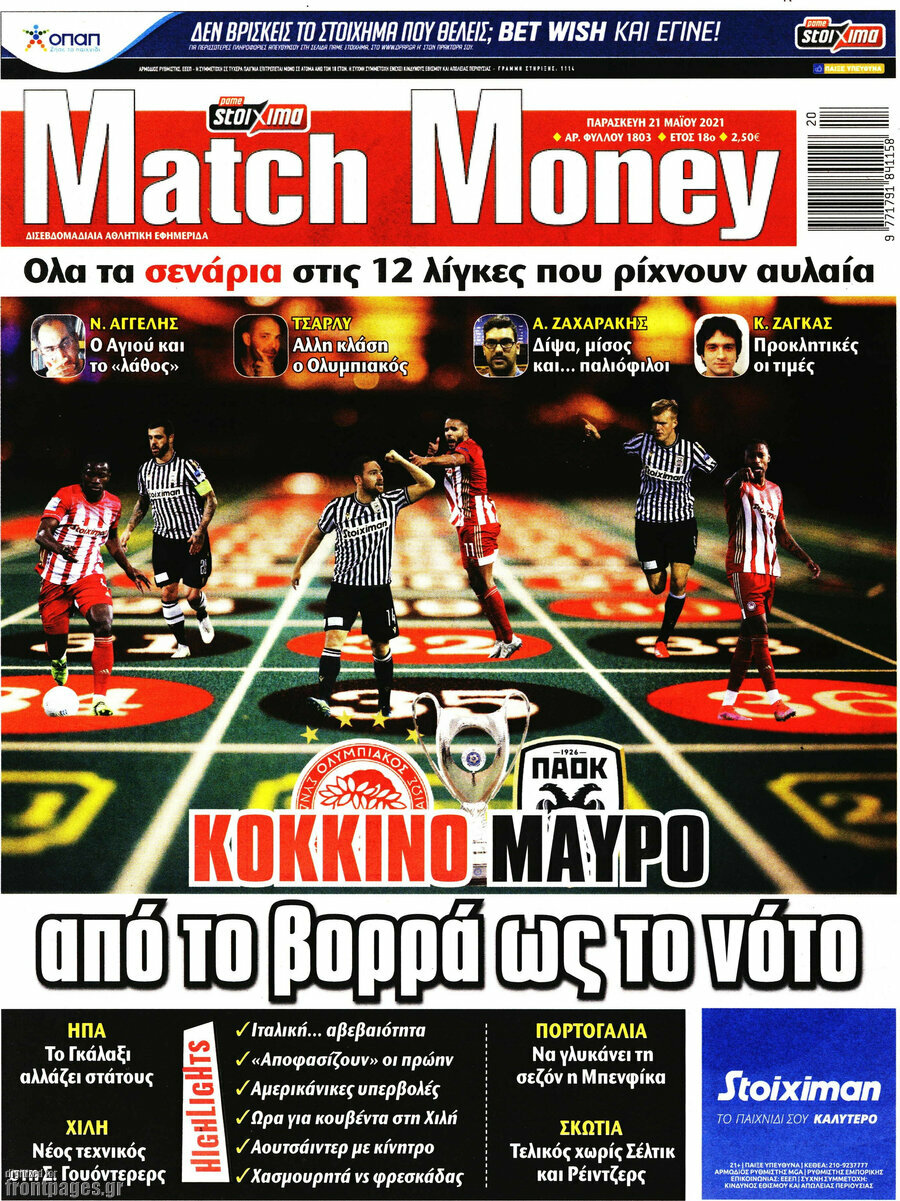 Match Money