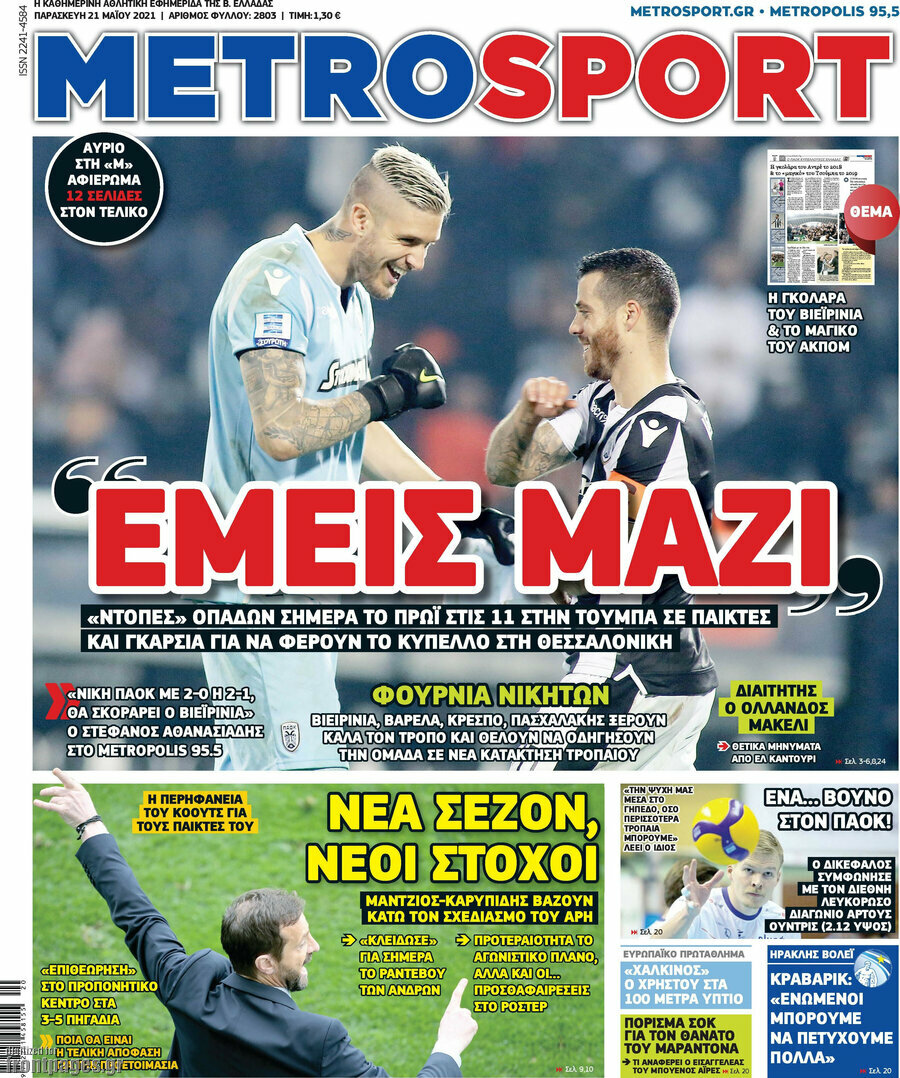 MetroSport