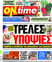 /ON time