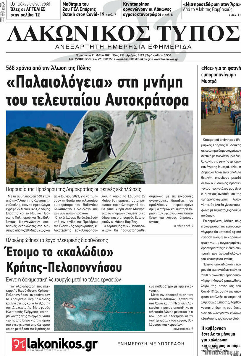 Λακωνικός Τύπος