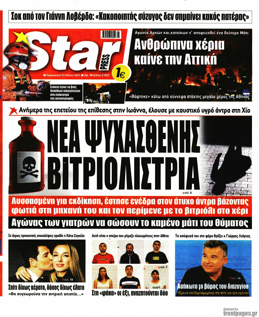 Star press