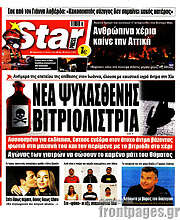 /Star press