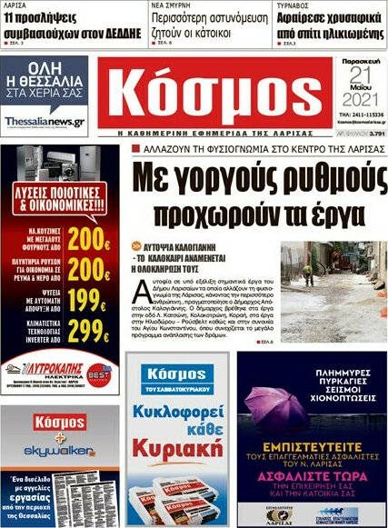 Κόσμος