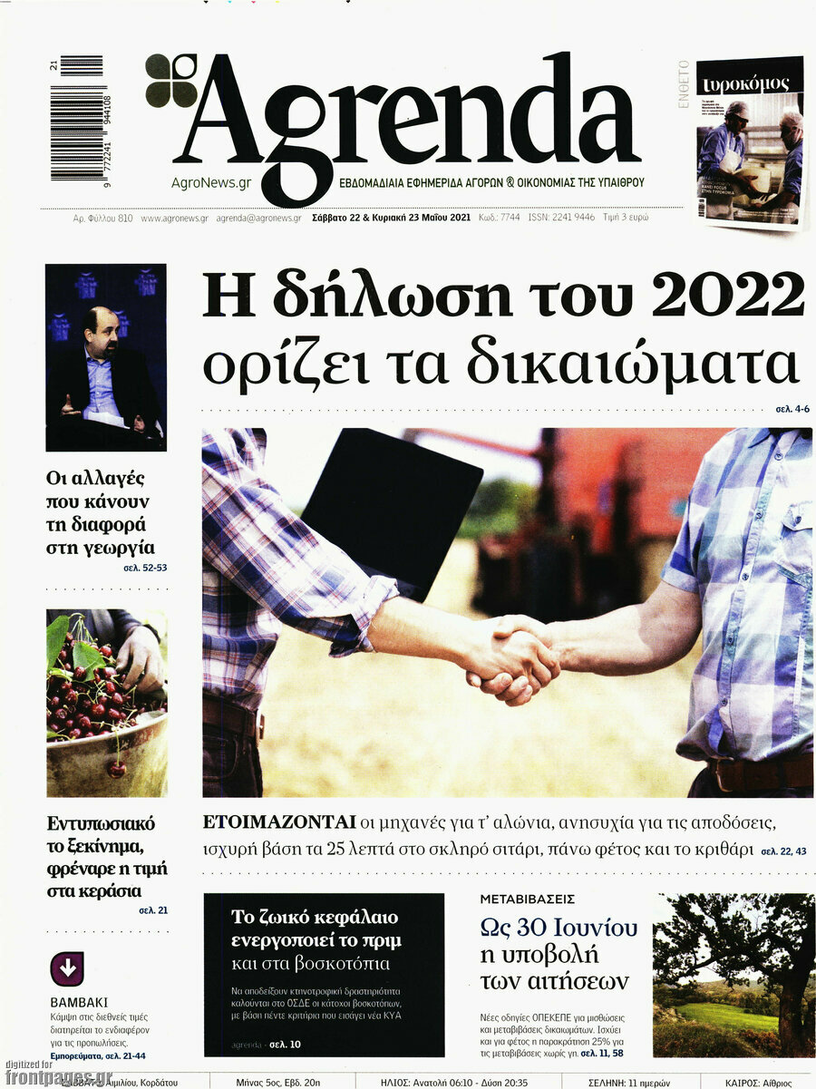 Agrenda