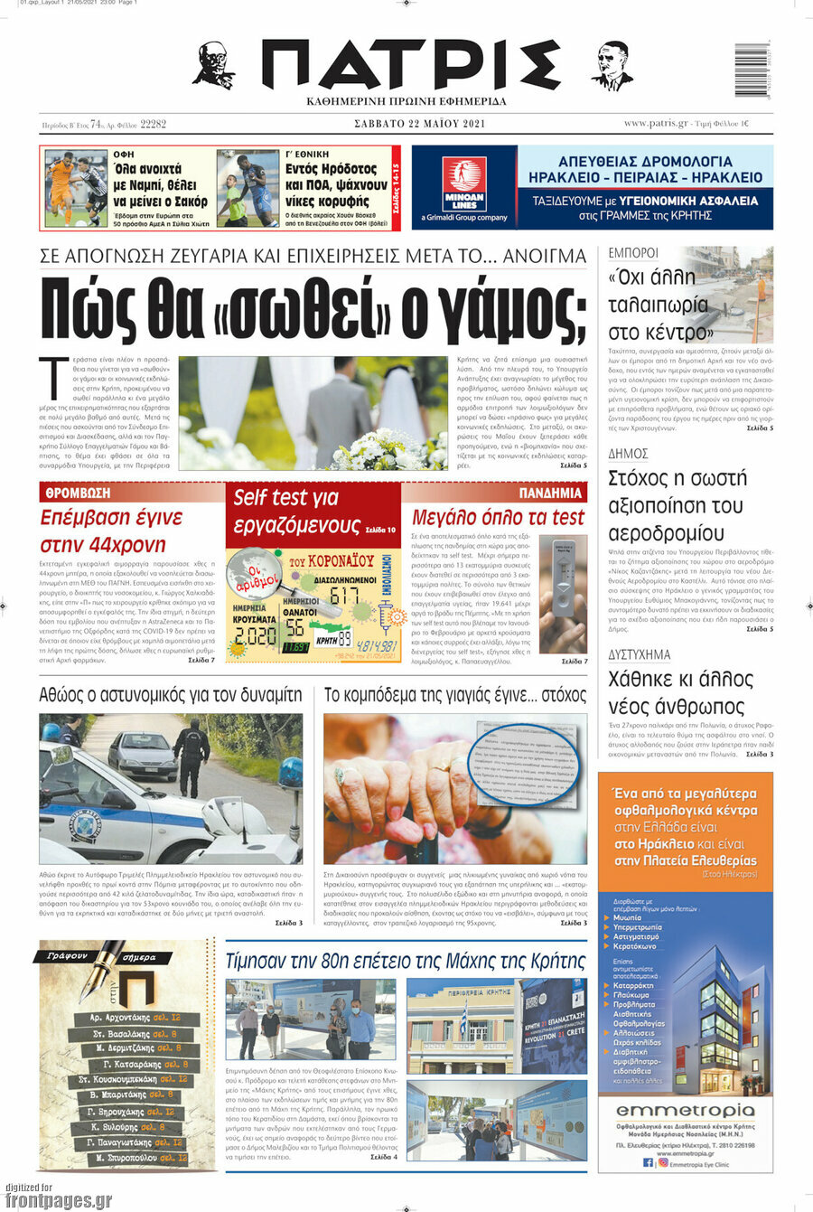 Πατρίς