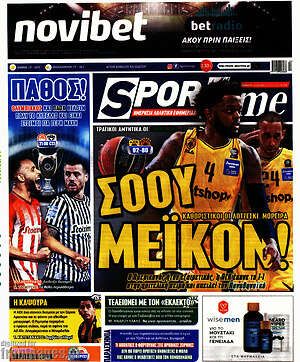 Πρωτοσέλιδο εφημερίδας SporTime - protoselida