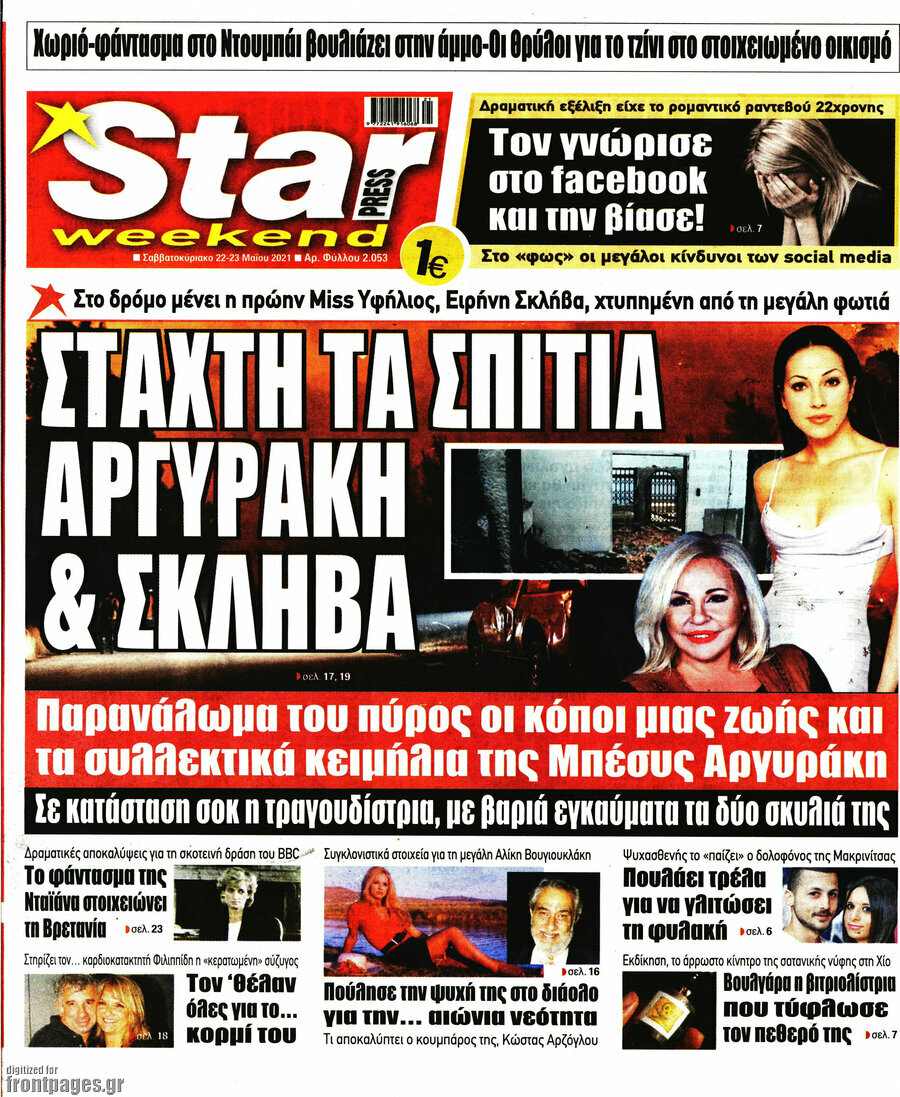 Star press
