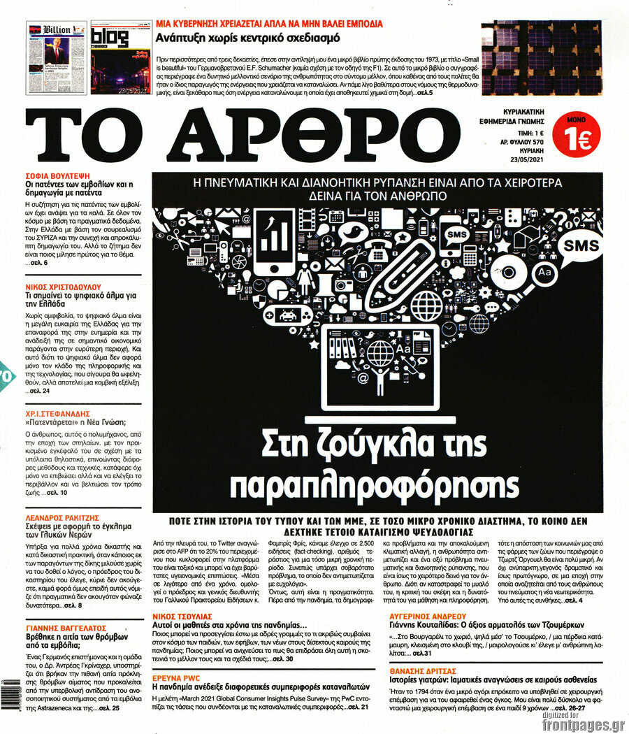 Άρθρο