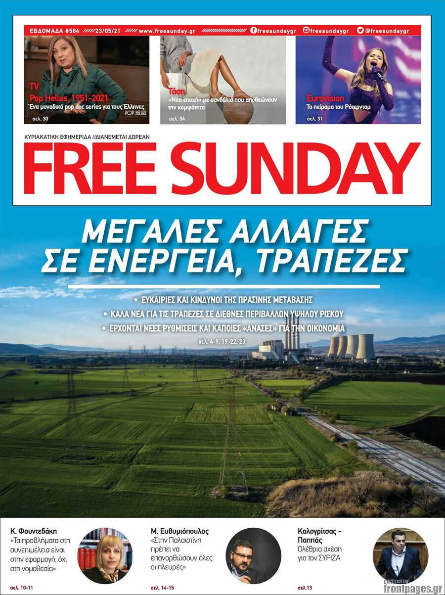 Free Sunday