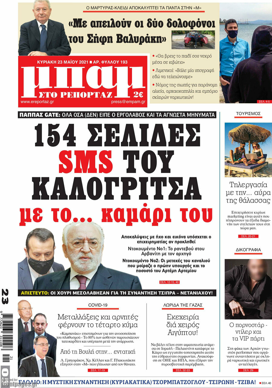 Μπαμ