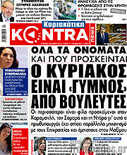 /Kontra News