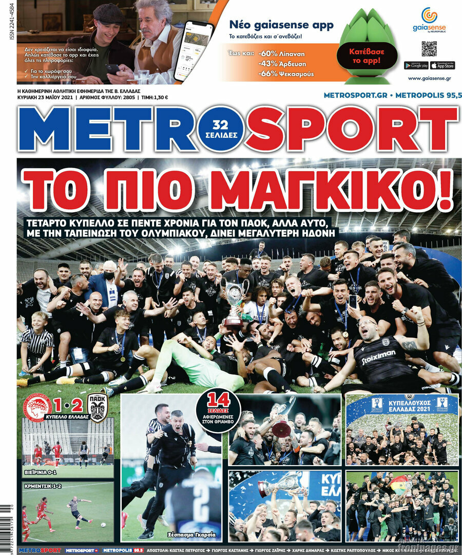 MetroSport