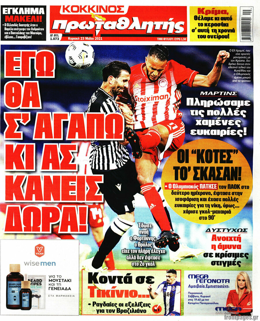 Πρωταθλητής