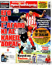 /Πρωταθλητής