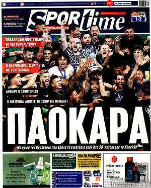 Πρωτοσέλιδο εφημερίδας SporTime - protoselida