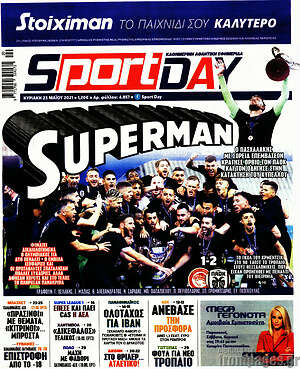 Πρωτοσέλιδο εφημερίδας Sport Day - protoselida