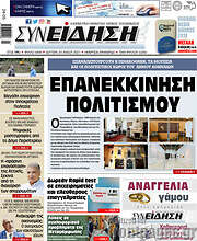 /Συνείδηση