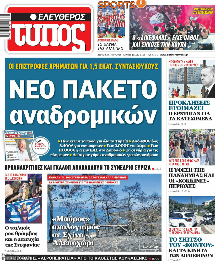 Ελεύθερος Τύπος