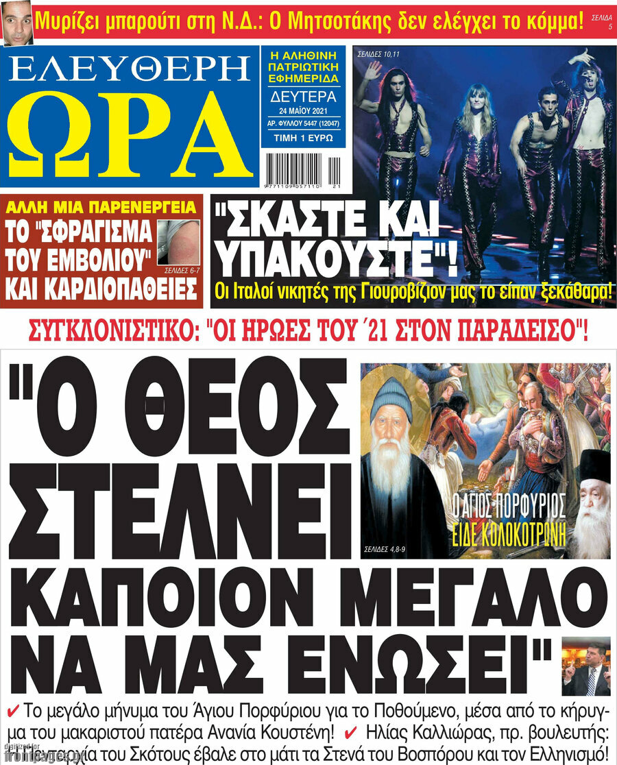 Ελεύθερη ώρα