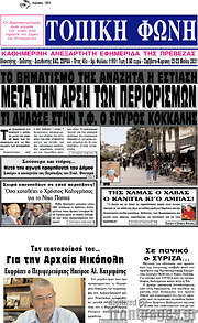 /Τοπική Φωνή