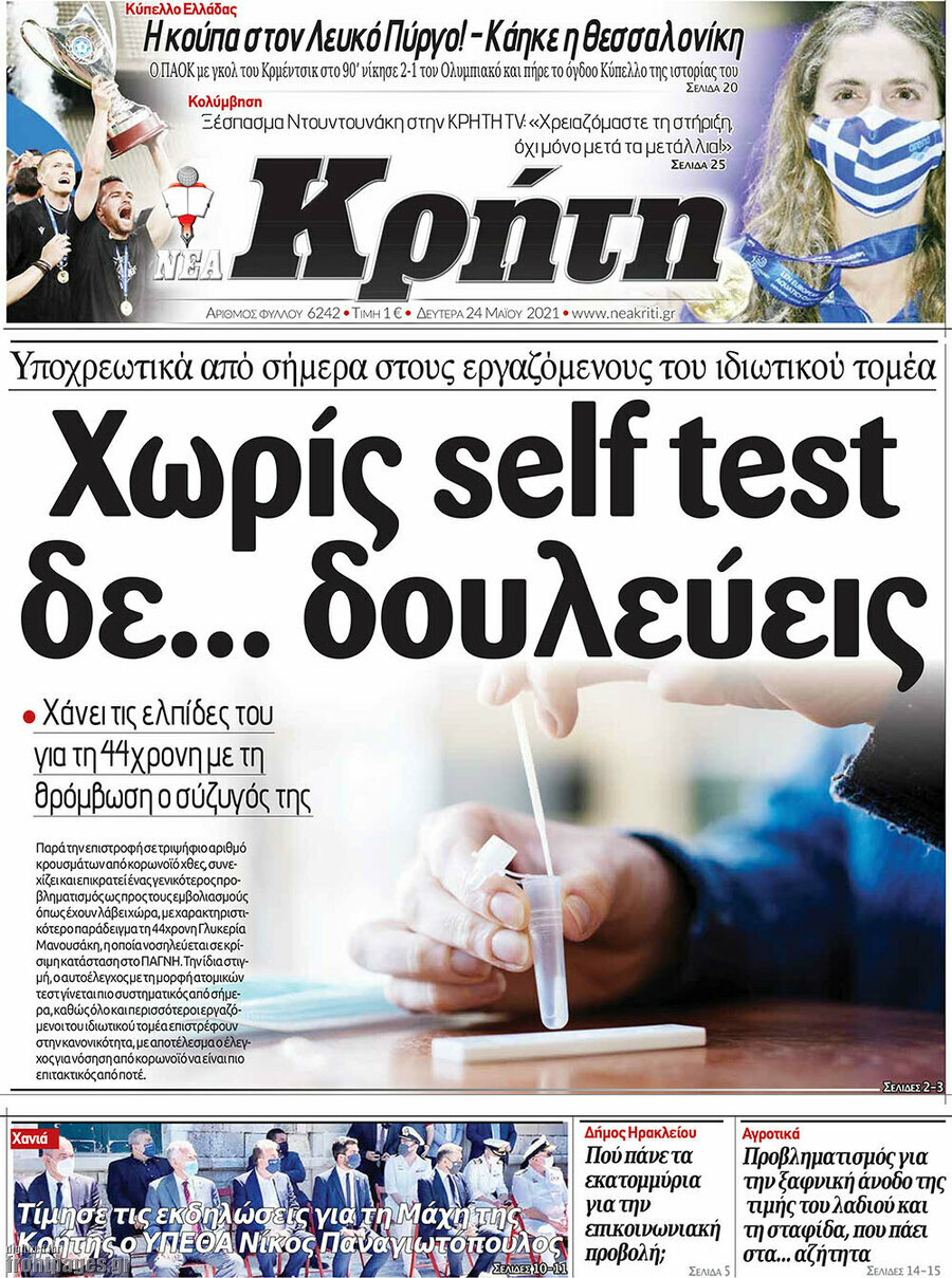 Νέα Κρήτη