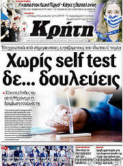 /Νέα Κρήτη