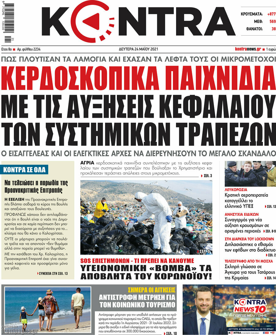 Kontra News