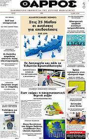 /Θάρρος