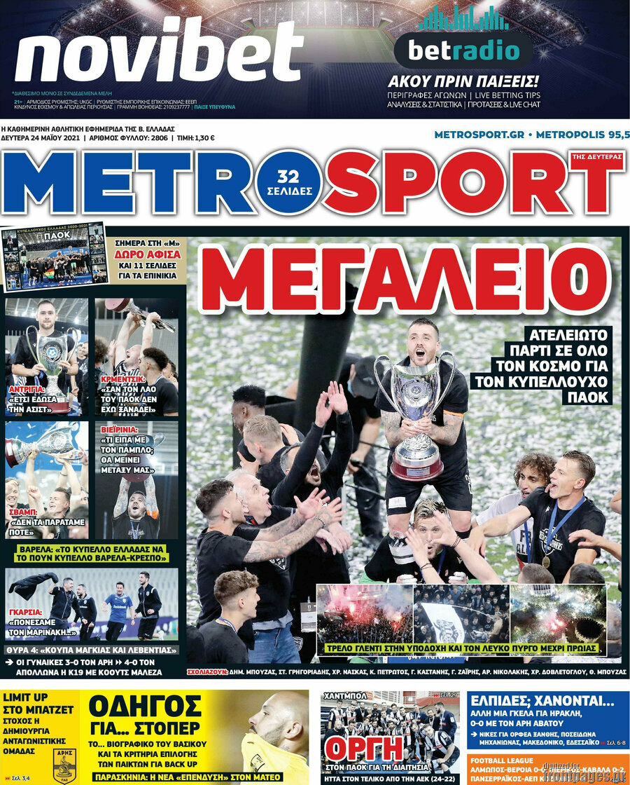 MetroSport