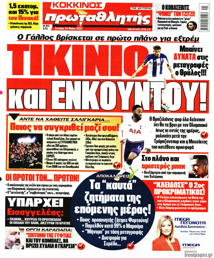 Πρωταθλητής