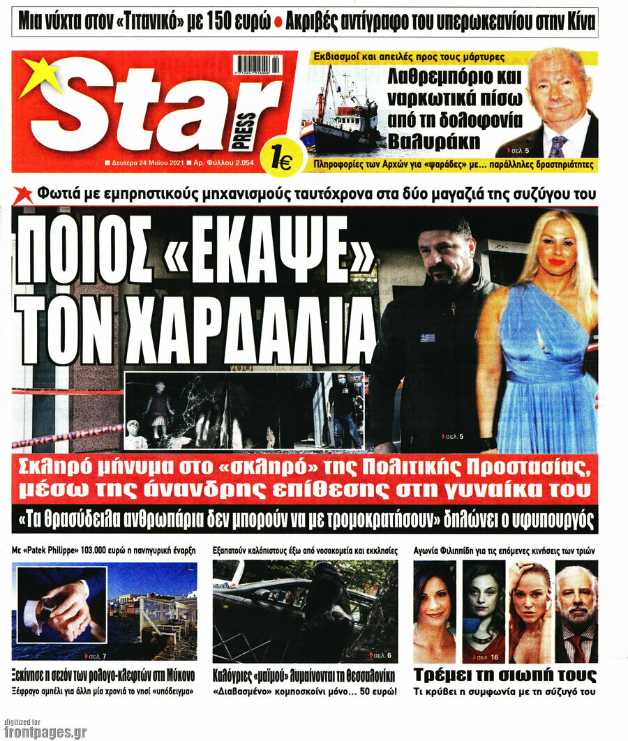 Star press