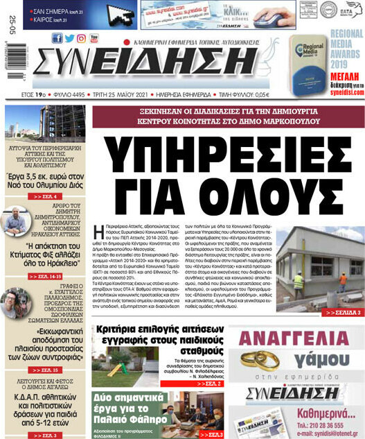 Συνείδηση