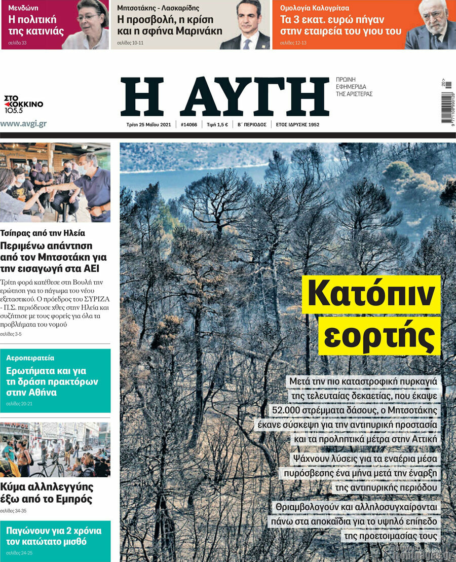 Αυγή