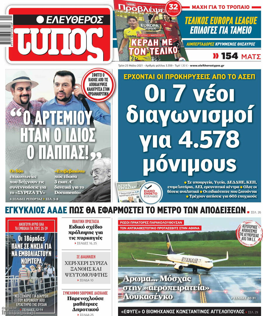Ελεύθερος Τύπος