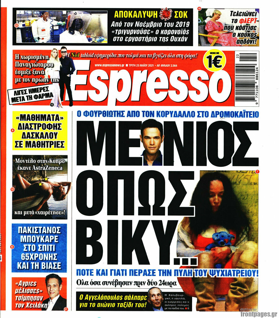 Espresso
