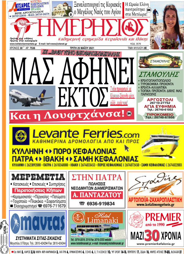 Ημερήσιος
