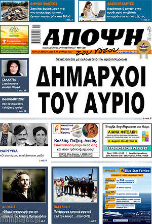 Πρωτοσέλιδο Άποψη του νότου