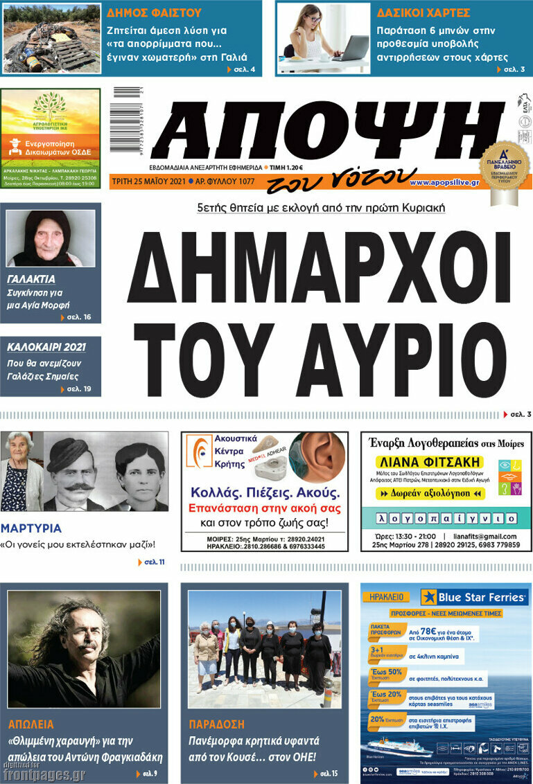 Άποψη του νότου