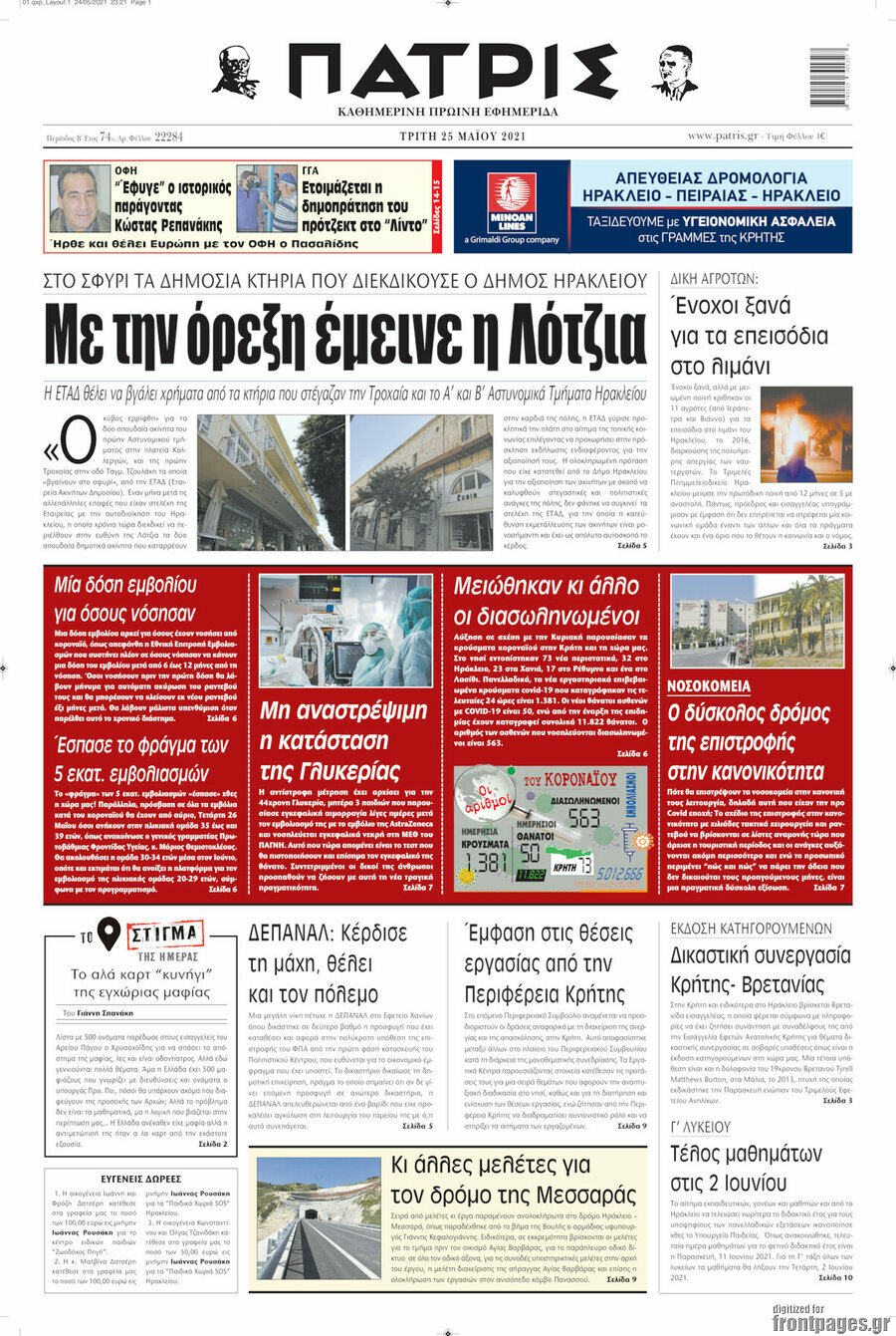 Πατρίς