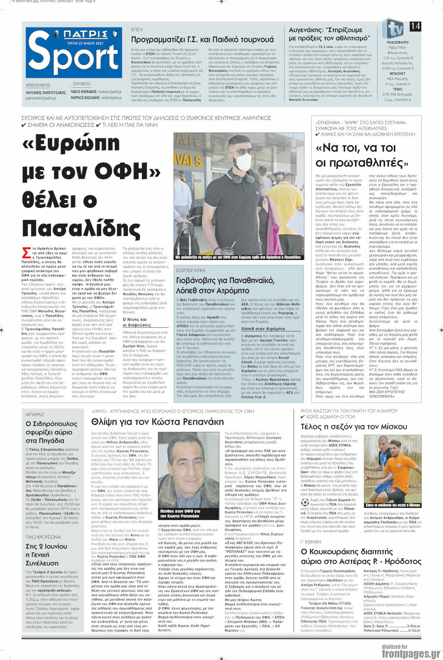 Πατρίς