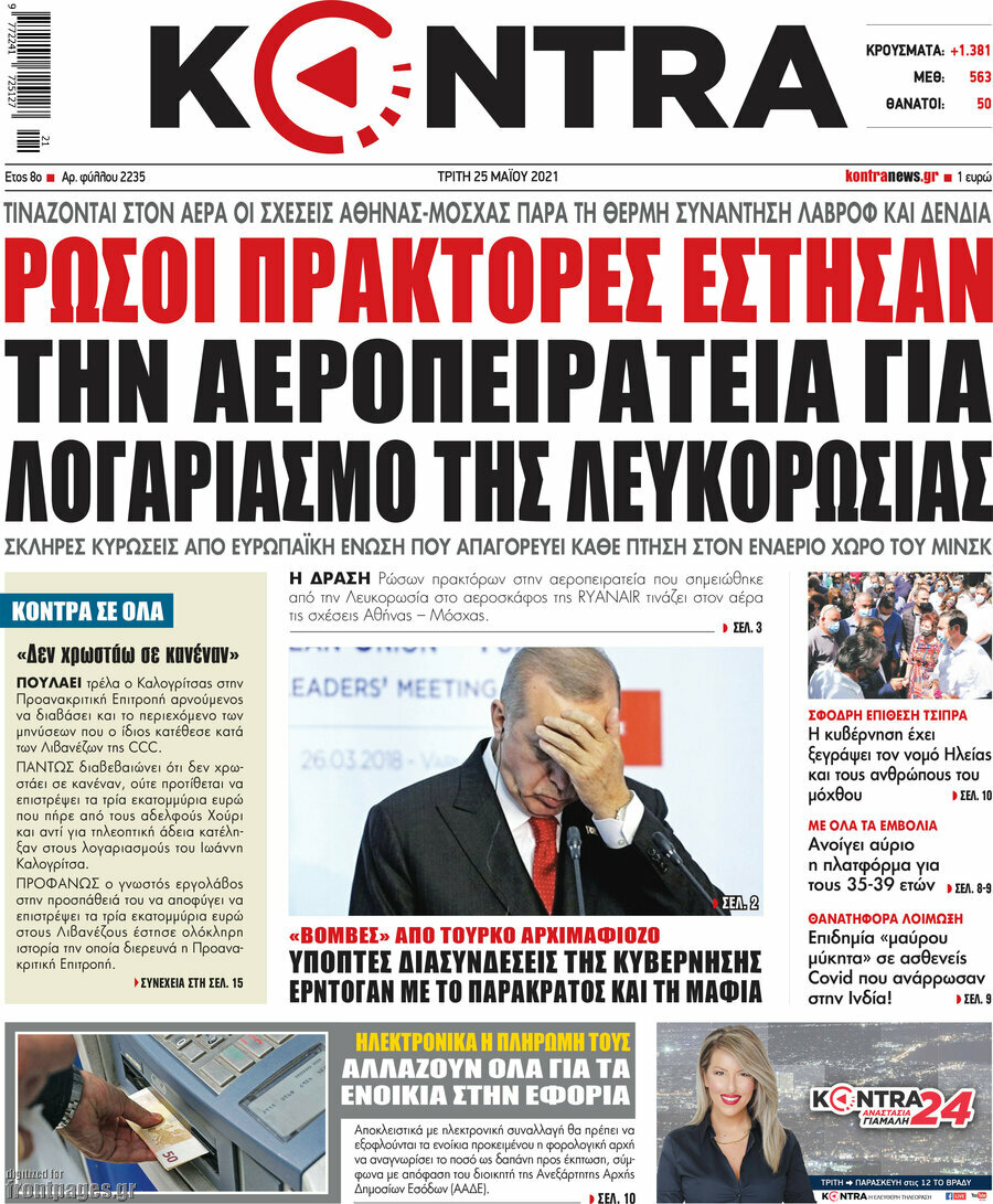 Kontra News