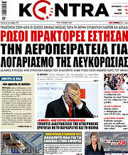 /Kontra News