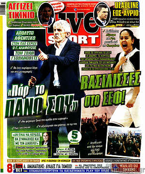 Πρωτοσέλιδο εφημερίδας Live Sport - protoselida