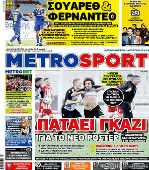 Πρωτοσέλιδο εφημερίδας MetroSport - protoselida
